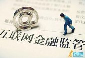 合规监管让P2P更健康：全国互金违规业务下降近57%